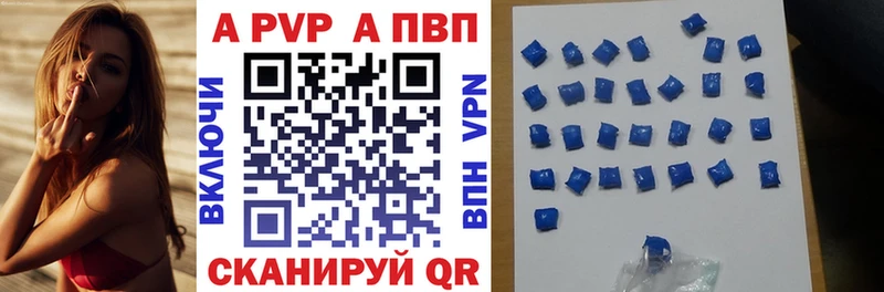 A-PVP VHQ Белогорск