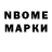 Марки NBOMe 1500мкг Valeria Kudryashova