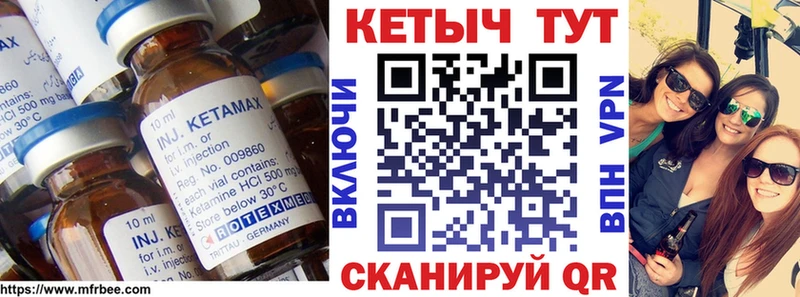 Купить закладки  Белогорск  Кетамин ketamine 