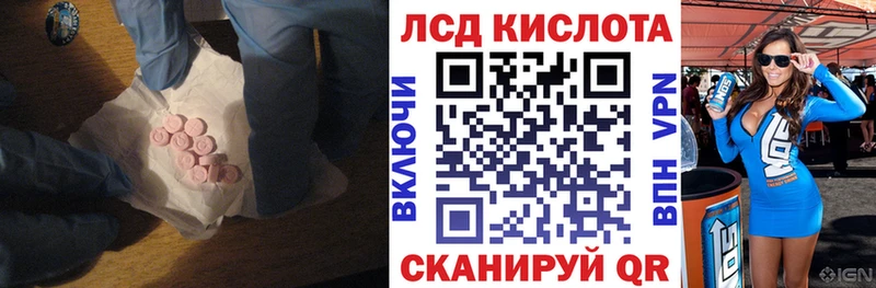 Купить закладки  Белогорск  Лсд 25 экстази кислота 