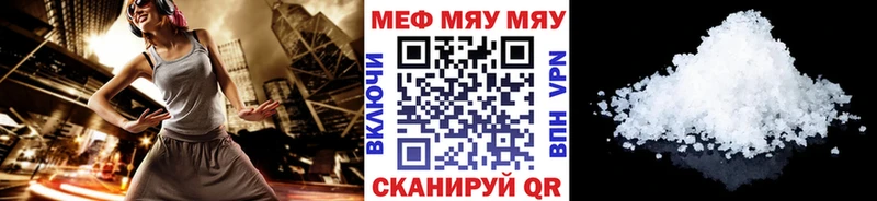 Меф кристаллы Белогорск