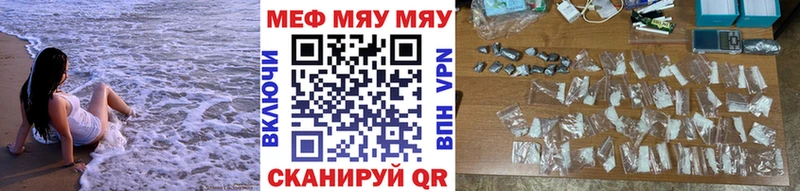 Купить  Белогорск  МЯУ-МЯУ 4 MMC 