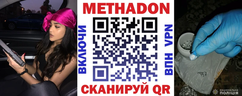 Купить где  Белогорск  МЕТАДОН белоснежный 